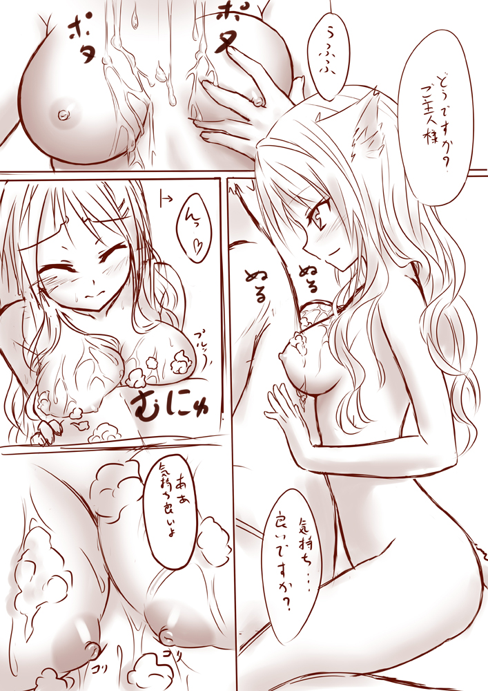 落書きエロ漫画 page 3 full