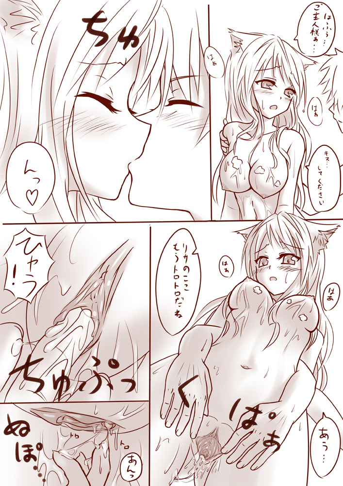 落書きエロ漫画 page 5 full