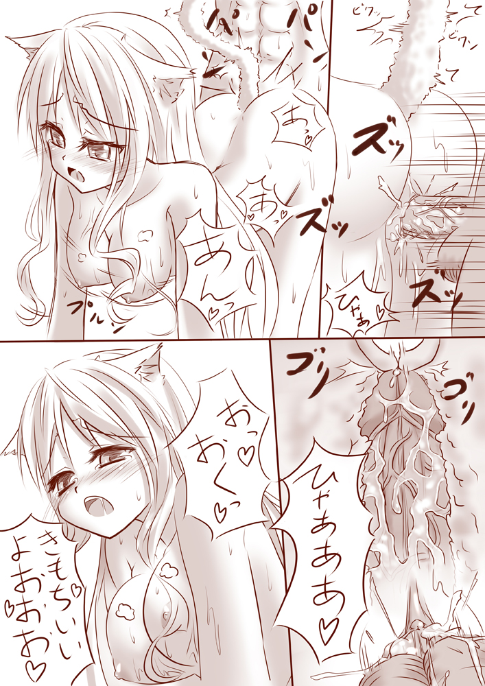 落書きエロ漫画 page 7 full