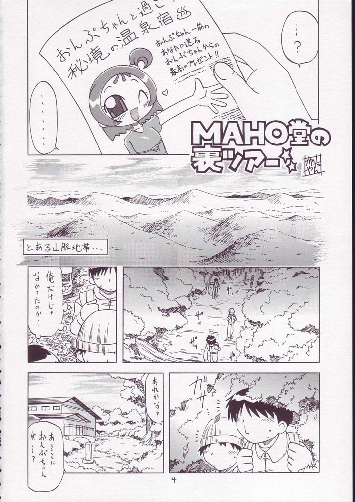 MAHO Dou no Wakuwaku Tour ! page 3 full