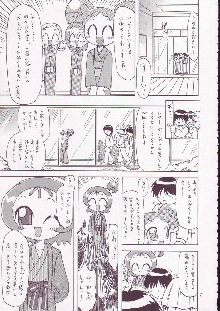 MAHO Dou no Wakuwaku Tour ! page 4 full