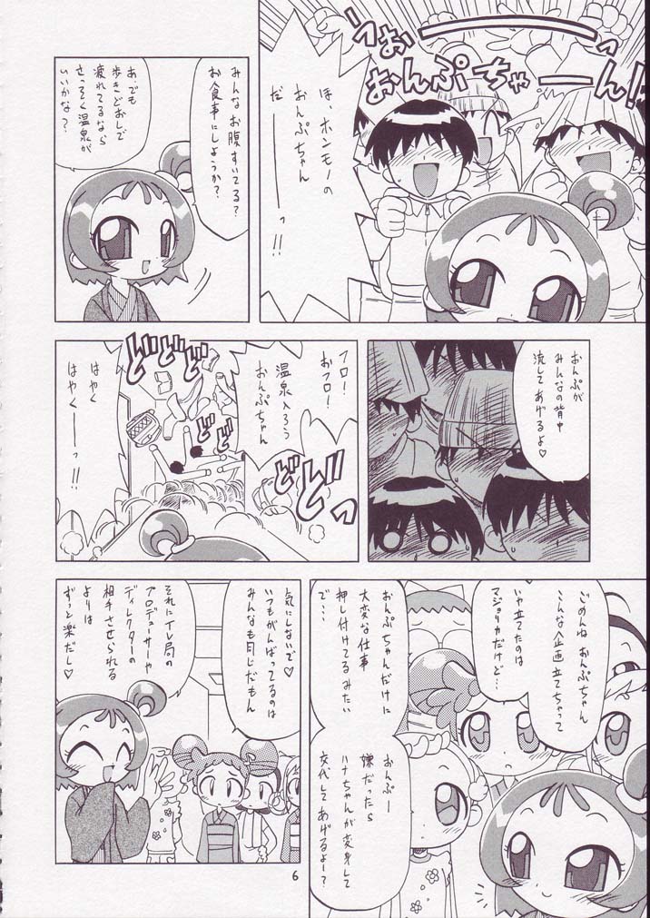 MAHO Dou no Wakuwaku Tour ! page 5 full
