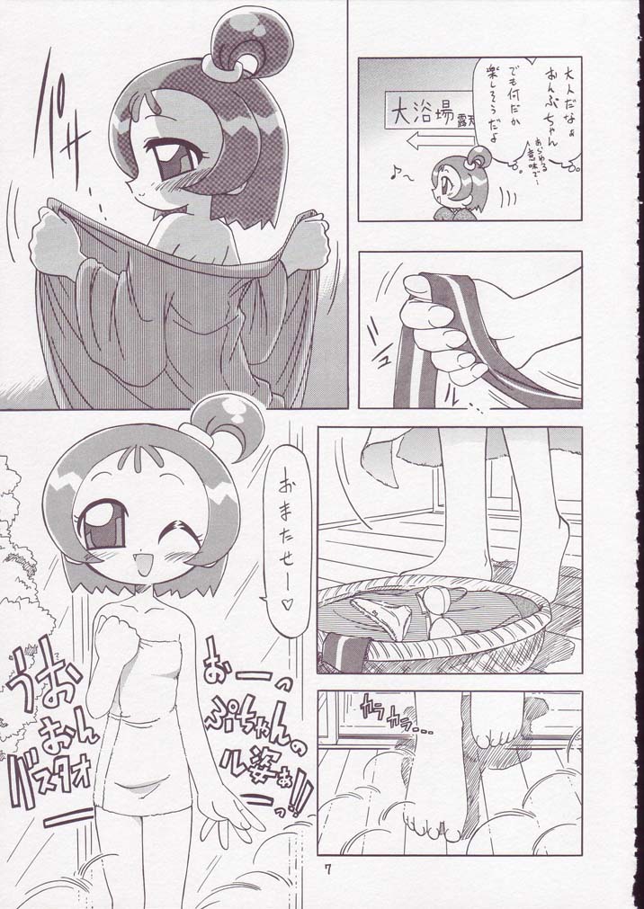 MAHO Dou no Wakuwaku Tour ! page 6 full