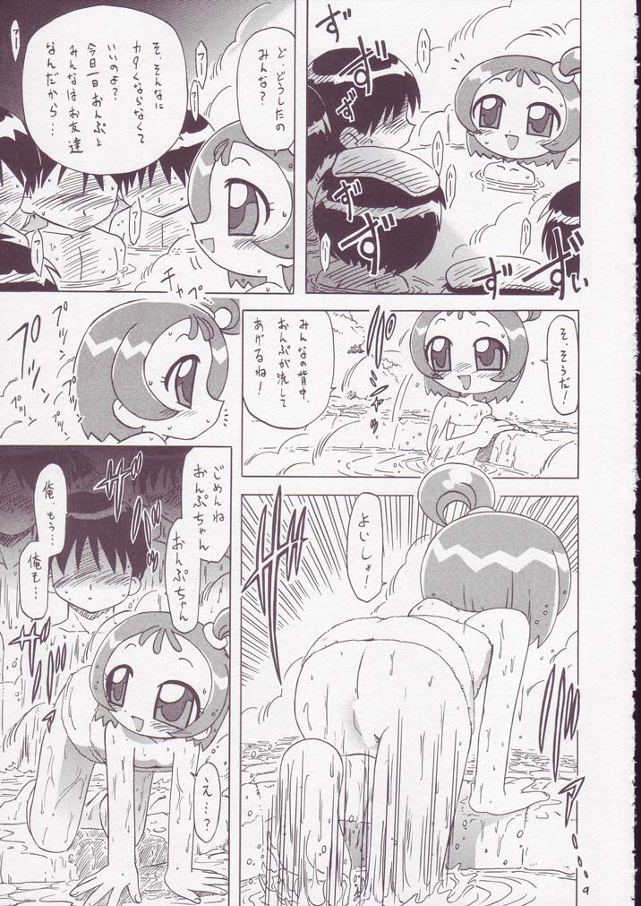 MAHO Dou no Wakuwaku Tour ! page 8 full