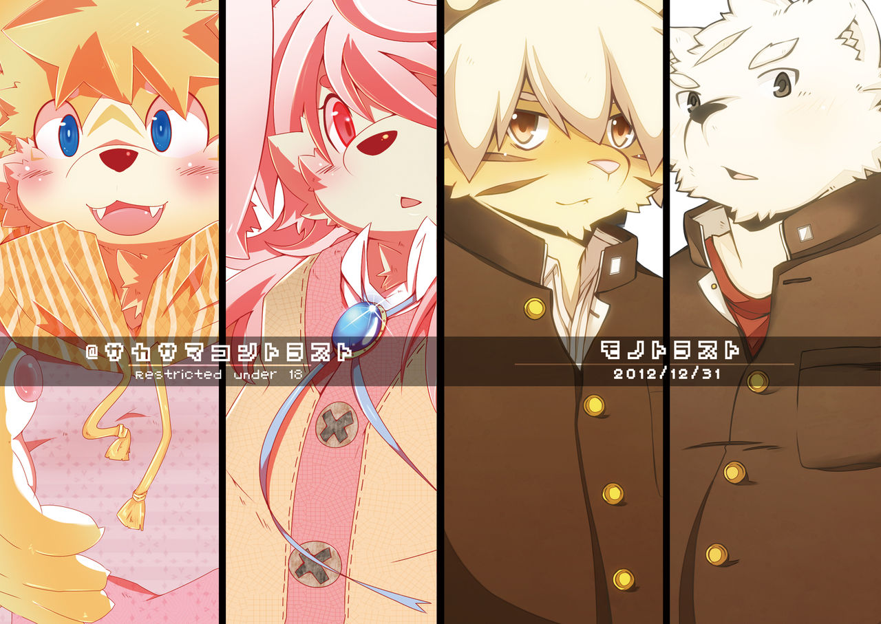 @SAKASAMA Contrast page 1 full