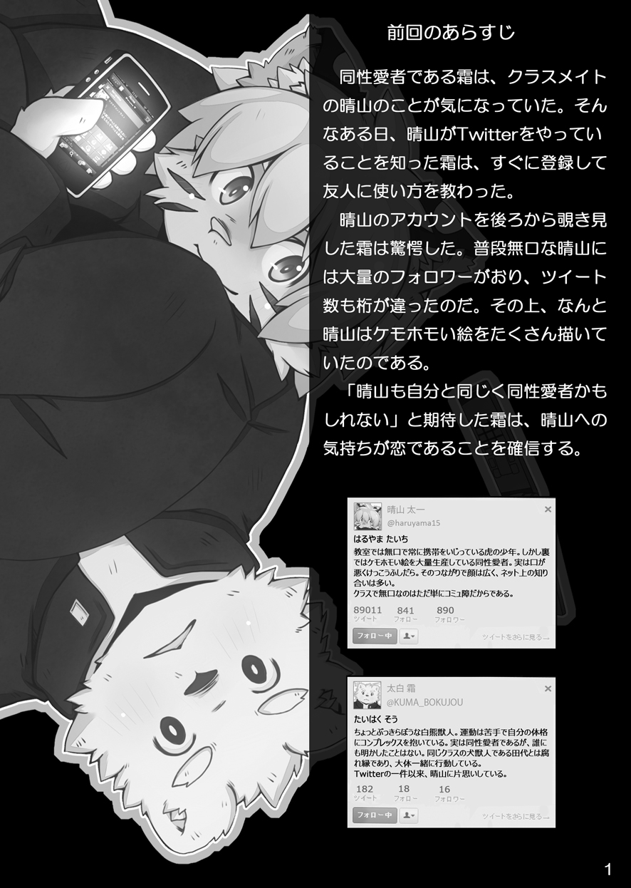 @SAKASAMA Contrast page 2 full