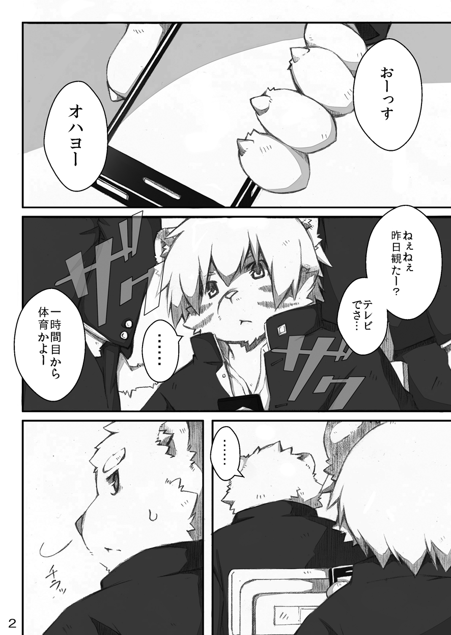 @SAKASAMA Contrast page 3 full