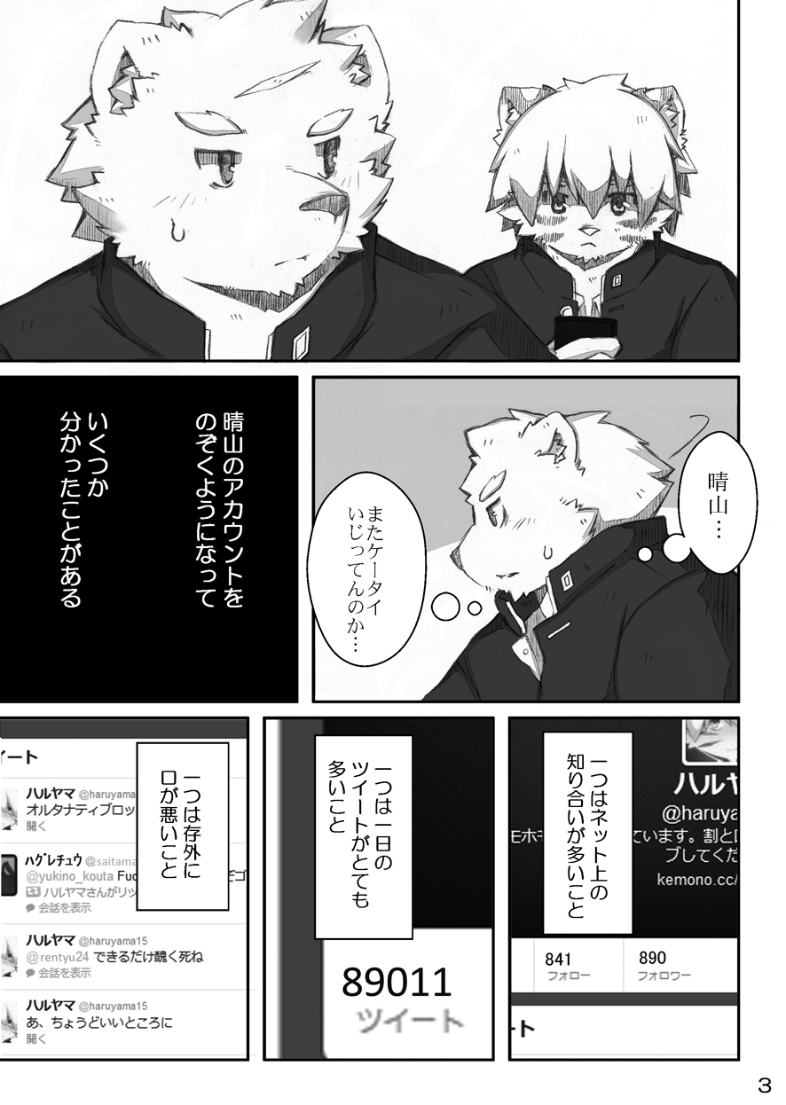 @SAKASAMA Contrast page 4 full