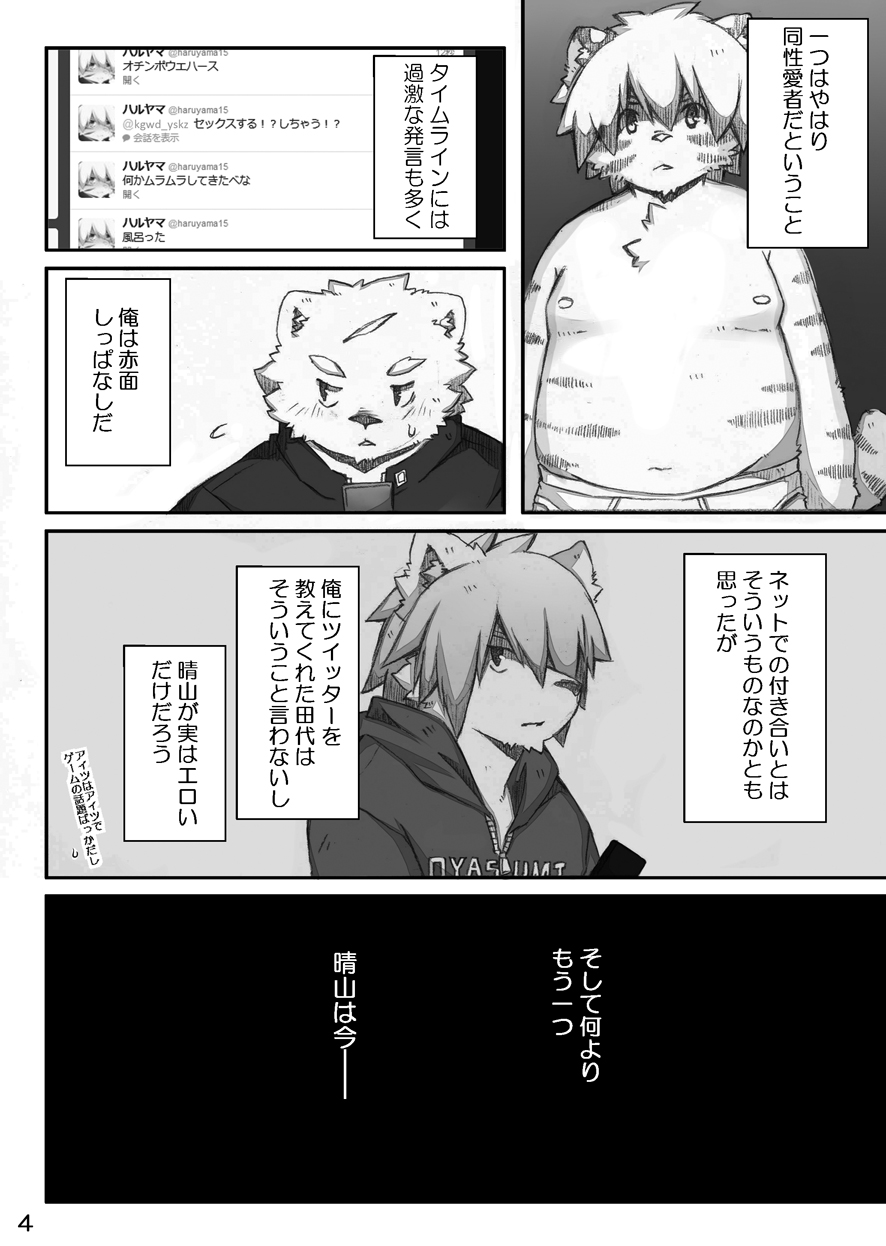 @SAKASAMA Contrast page 5 full