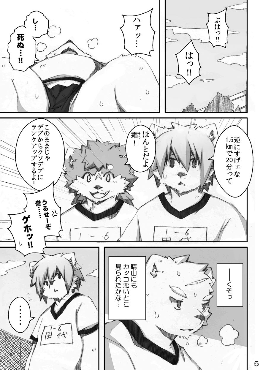 @SAKASAMA Contrast page 6 full