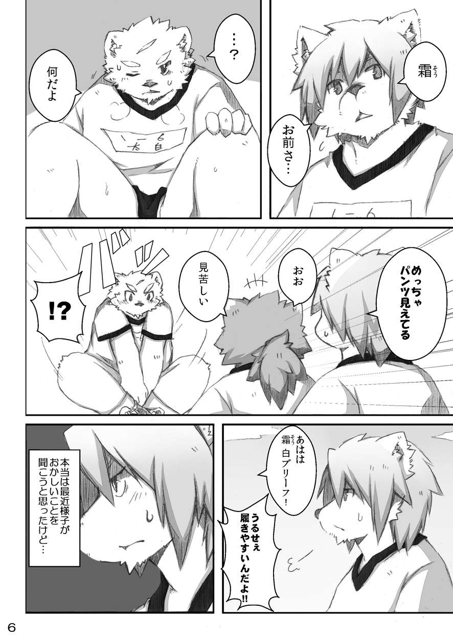 @SAKASAMA Contrast page 7 full