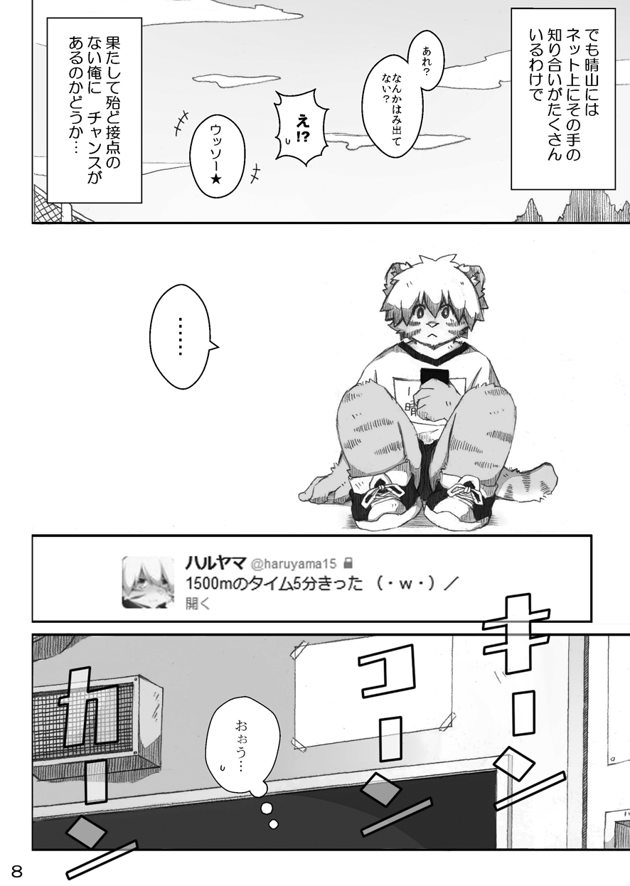 @SAKASAMA Contrast page 9 full