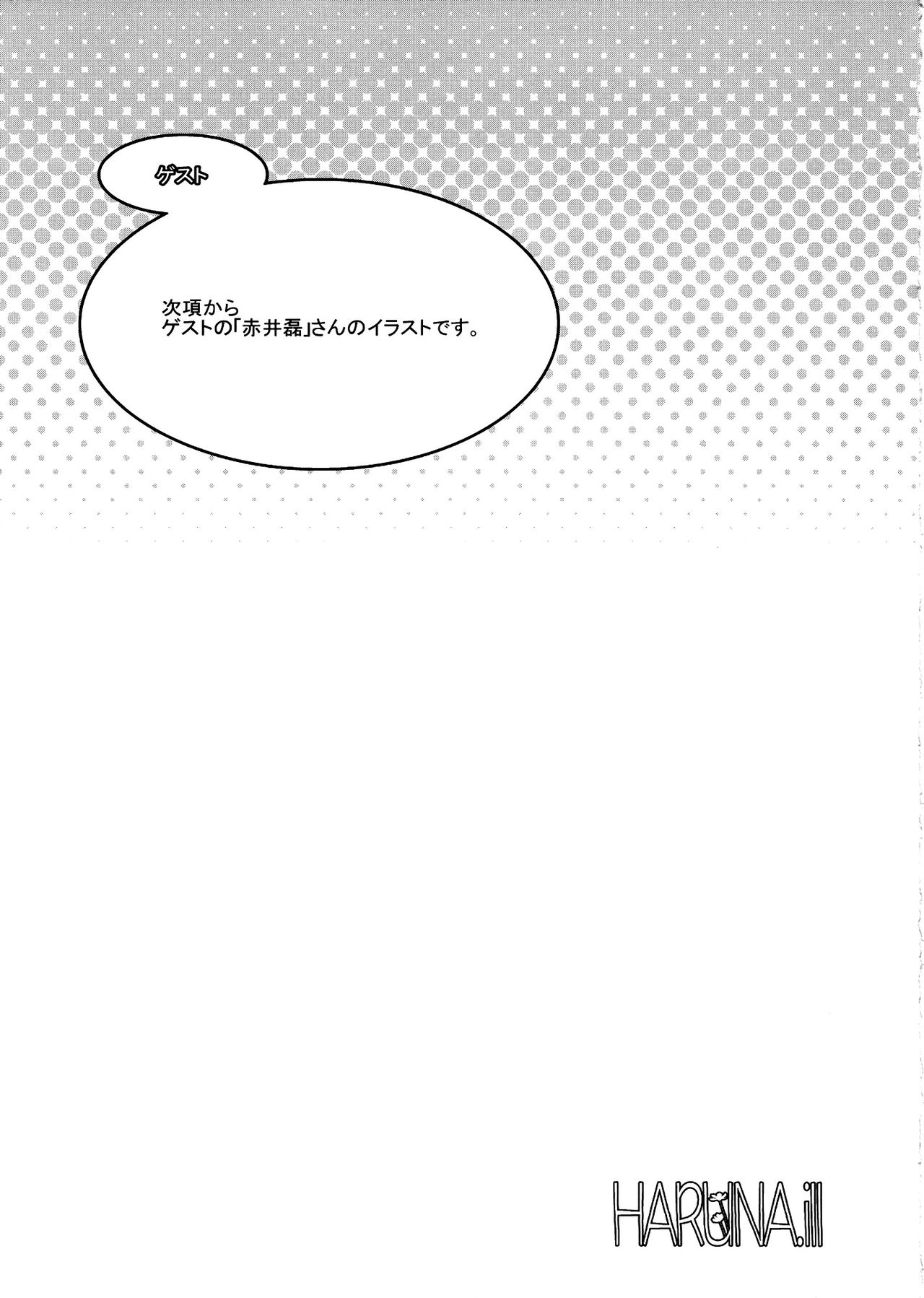 HARUNA.ill page 9 full