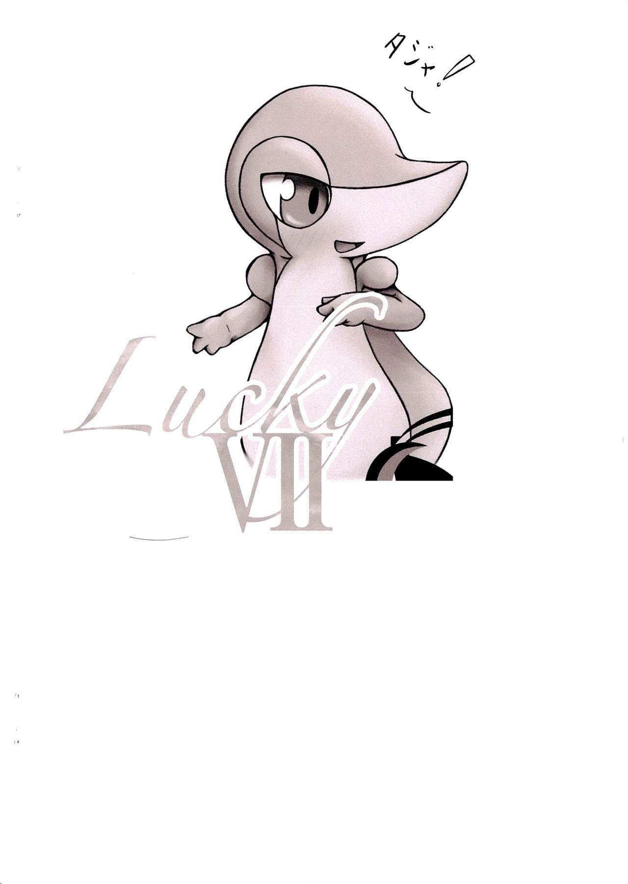 Himitsu no Training! page 10 full