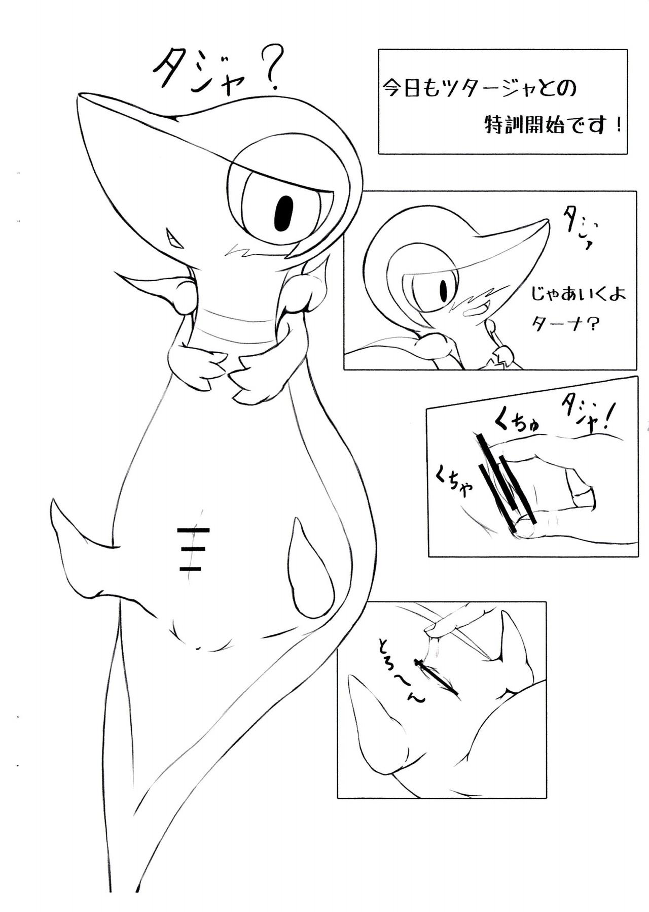 Himitsu no Training! page 2 full