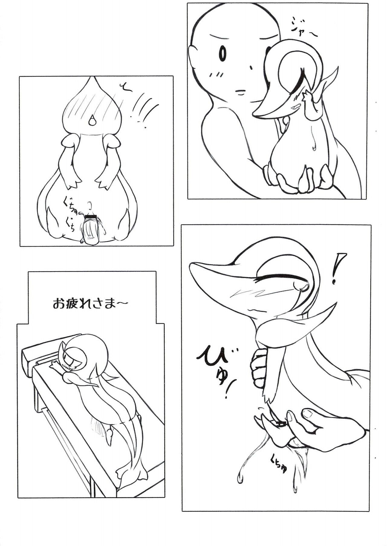 Himitsu no Training! page 3 full