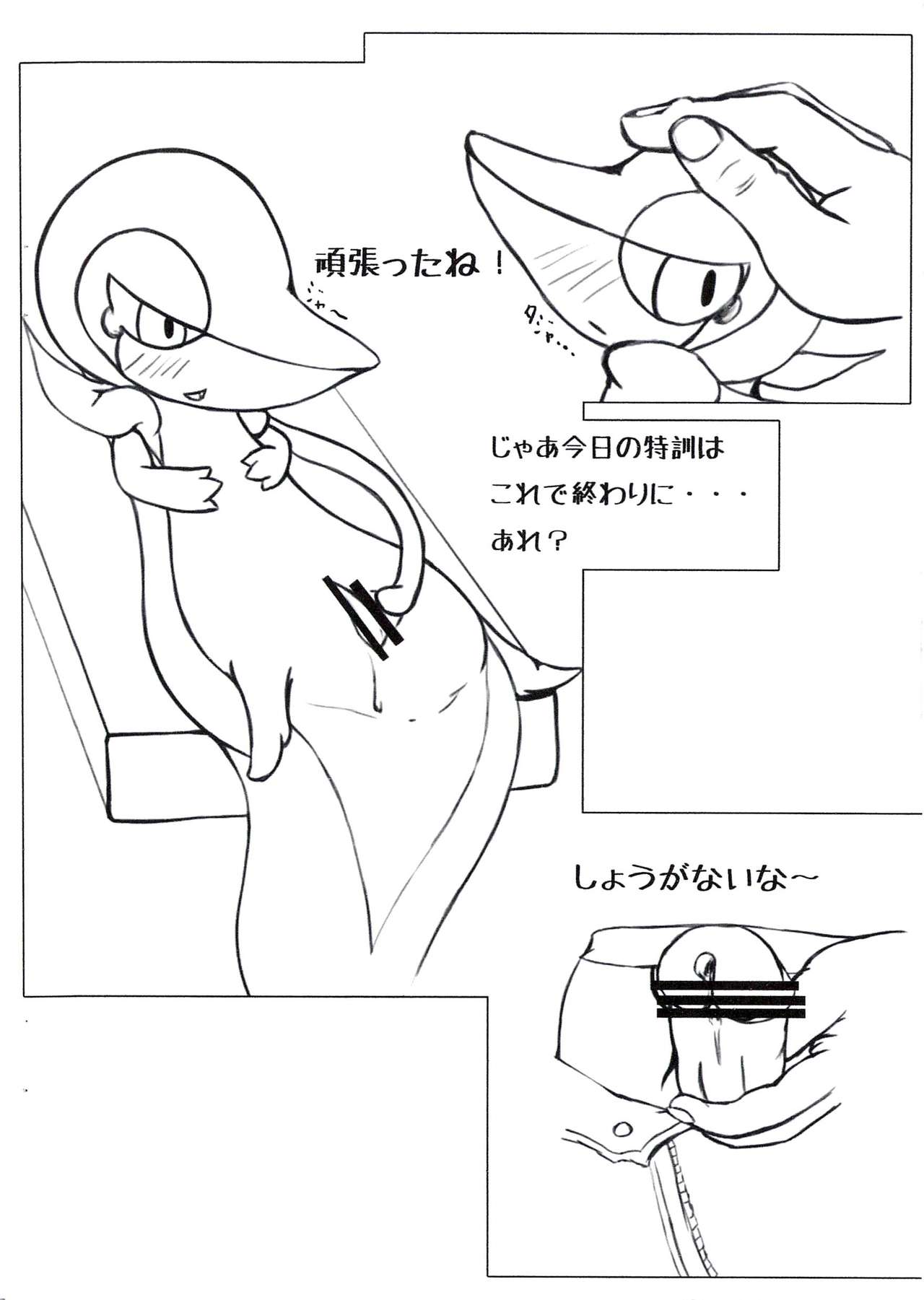 Himitsu no Training! page 4 full