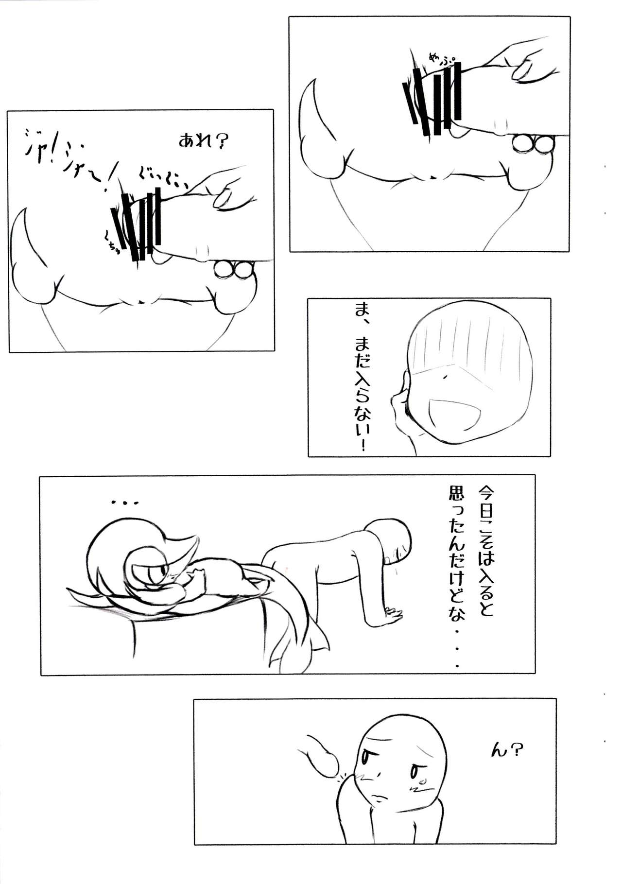 Himitsu no Training! page 5 full