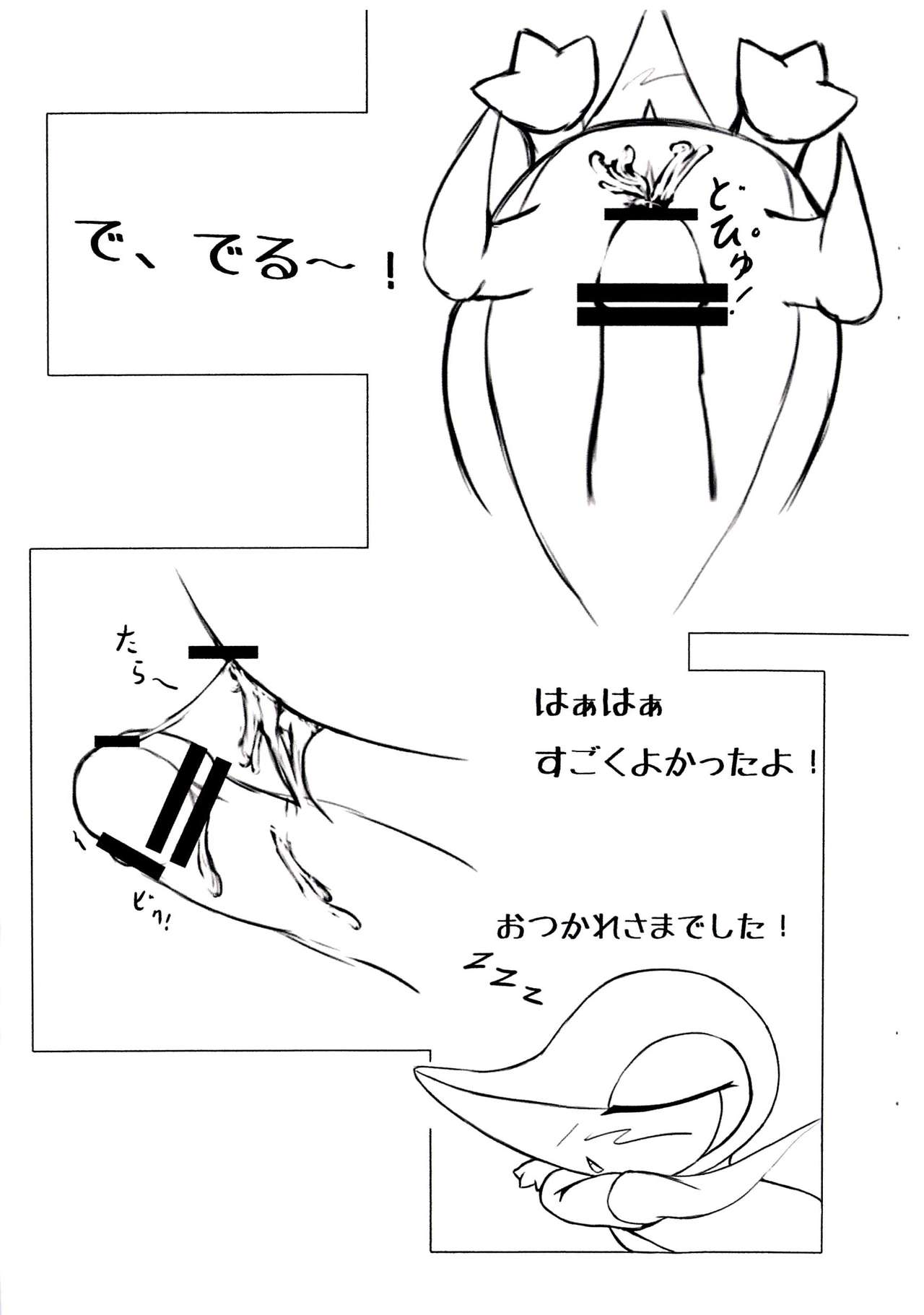 Himitsu no Training! page 7 full