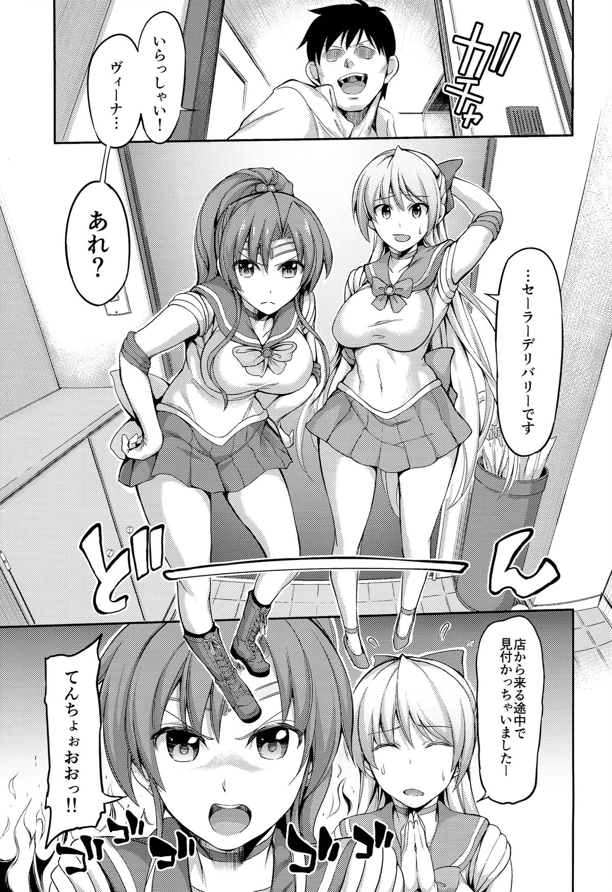 Fuuzoku Kinsei to Renai Mokusei 2 page 3 full