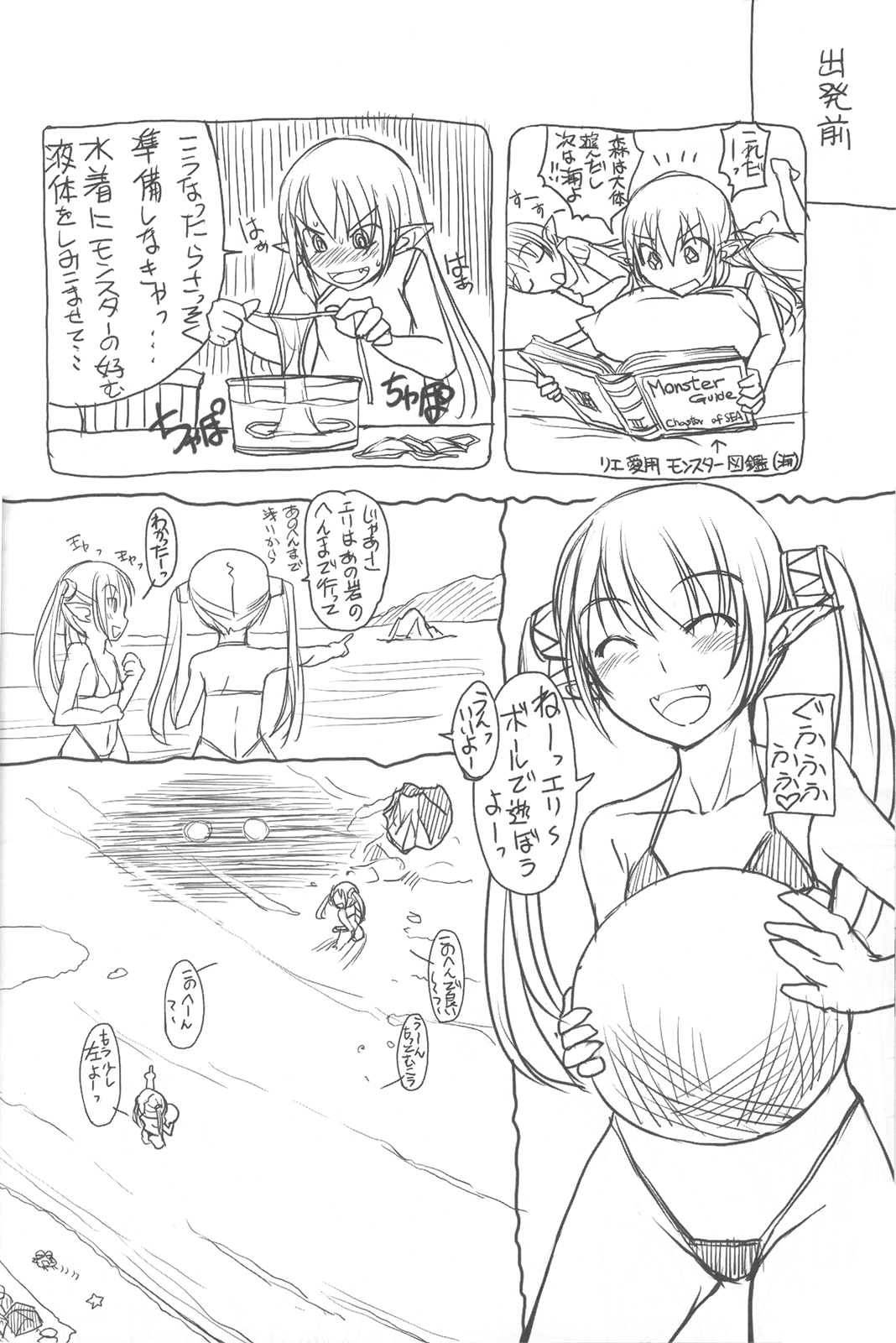 mata itsumo no futari page 4 full