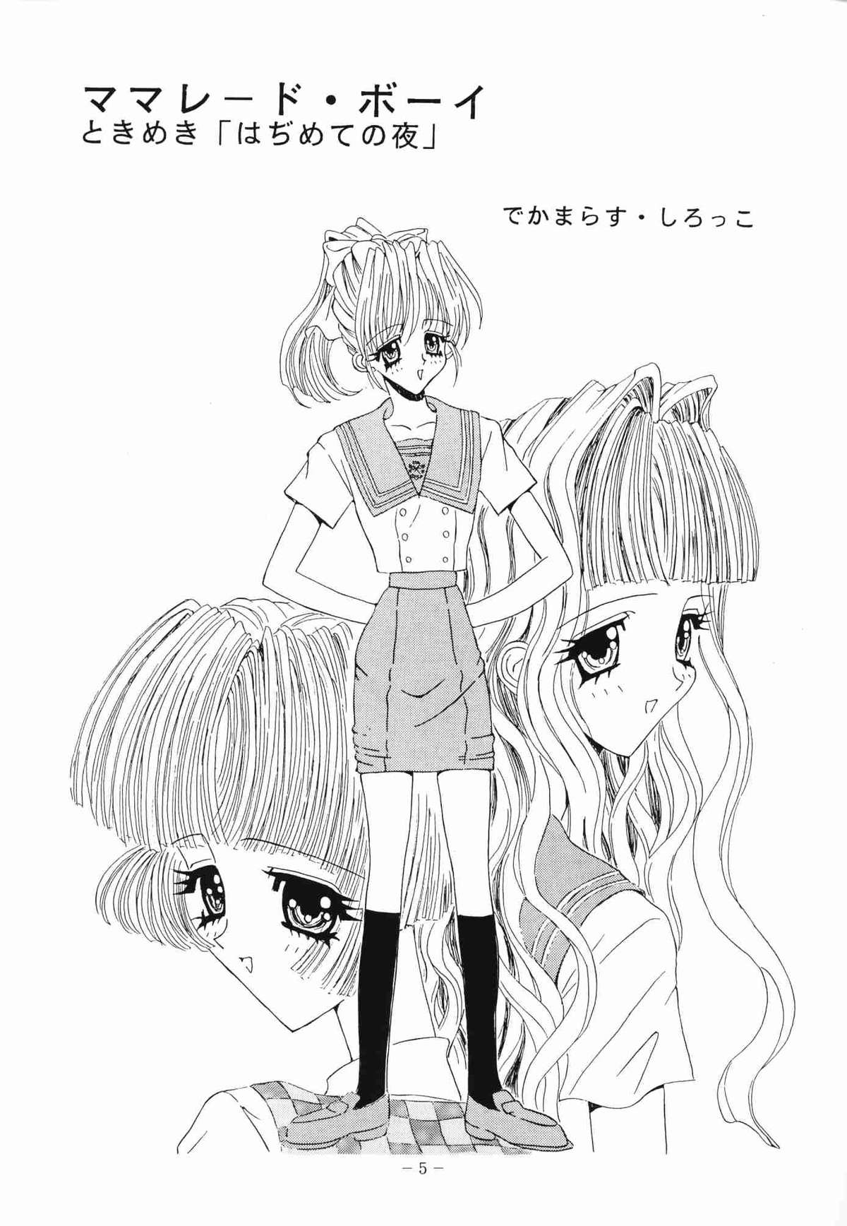 Marmarade Crisis!! page 4 full