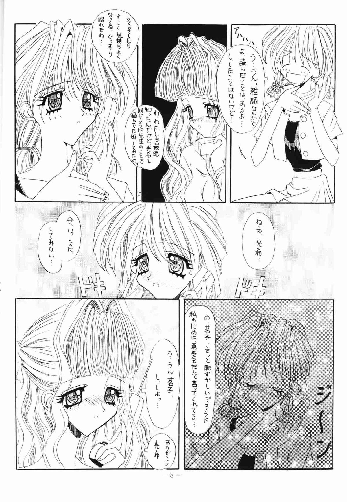 Marmarade Crisis!! page 7 full