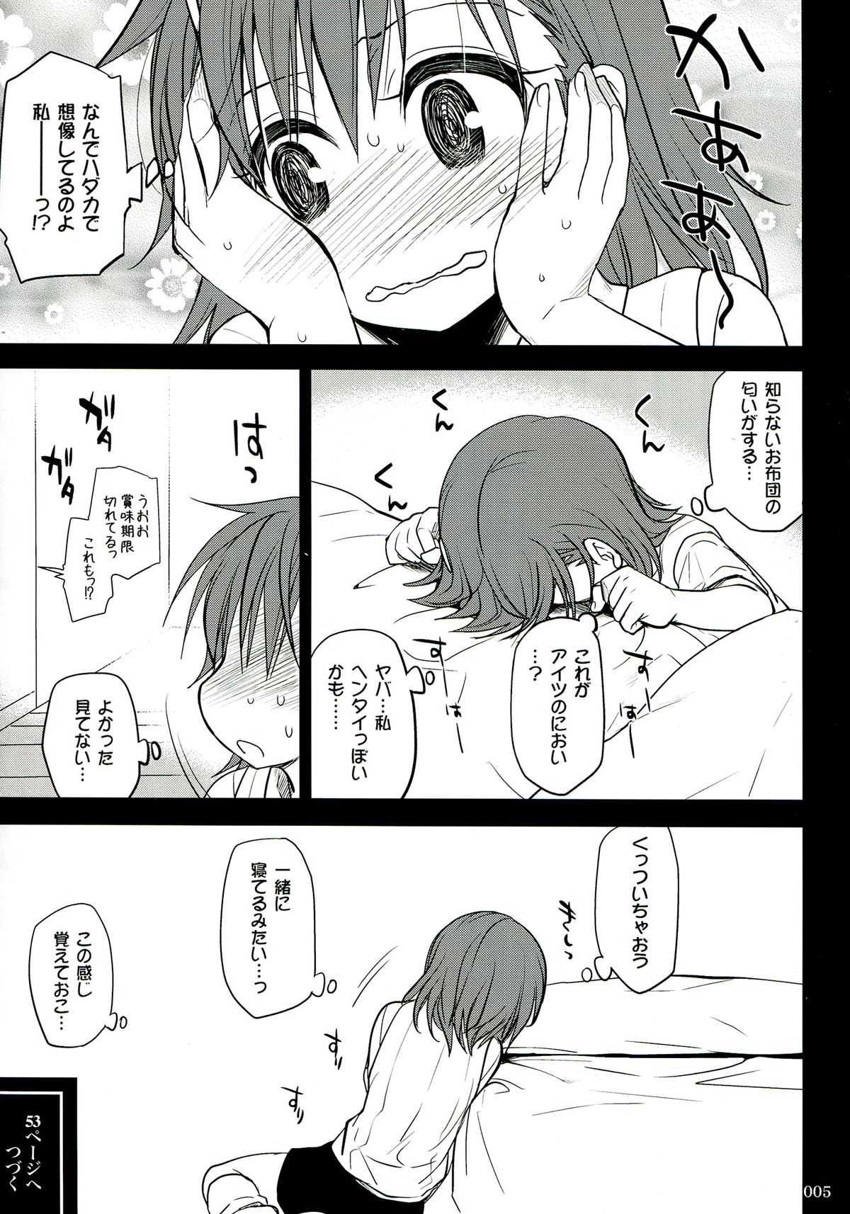 Railgun Soushuuhen page 5 full