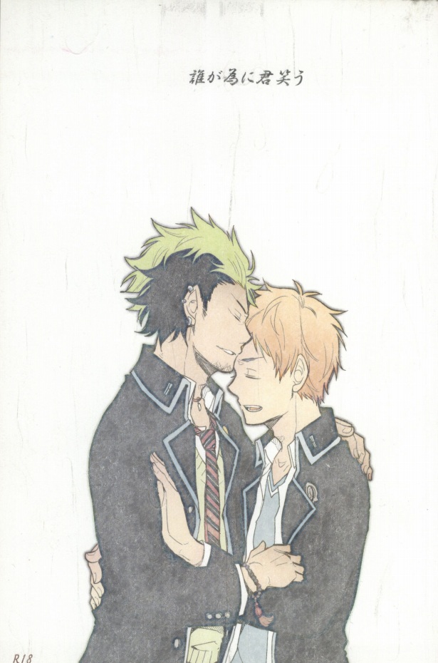 Ta ga Tame ni Kimi Warau page 1 full