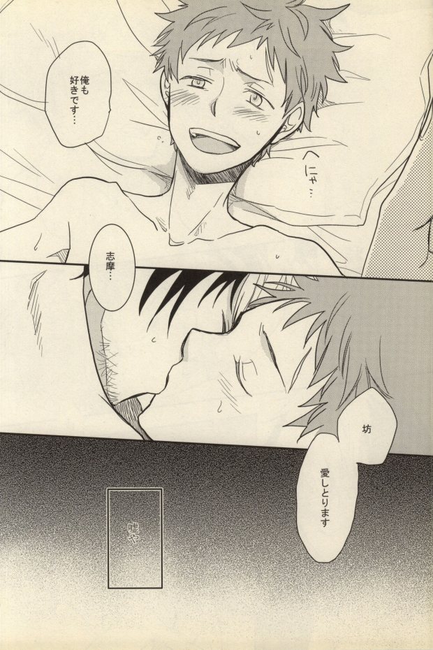 Ta ga Tame ni Kimi Warau page 4 full