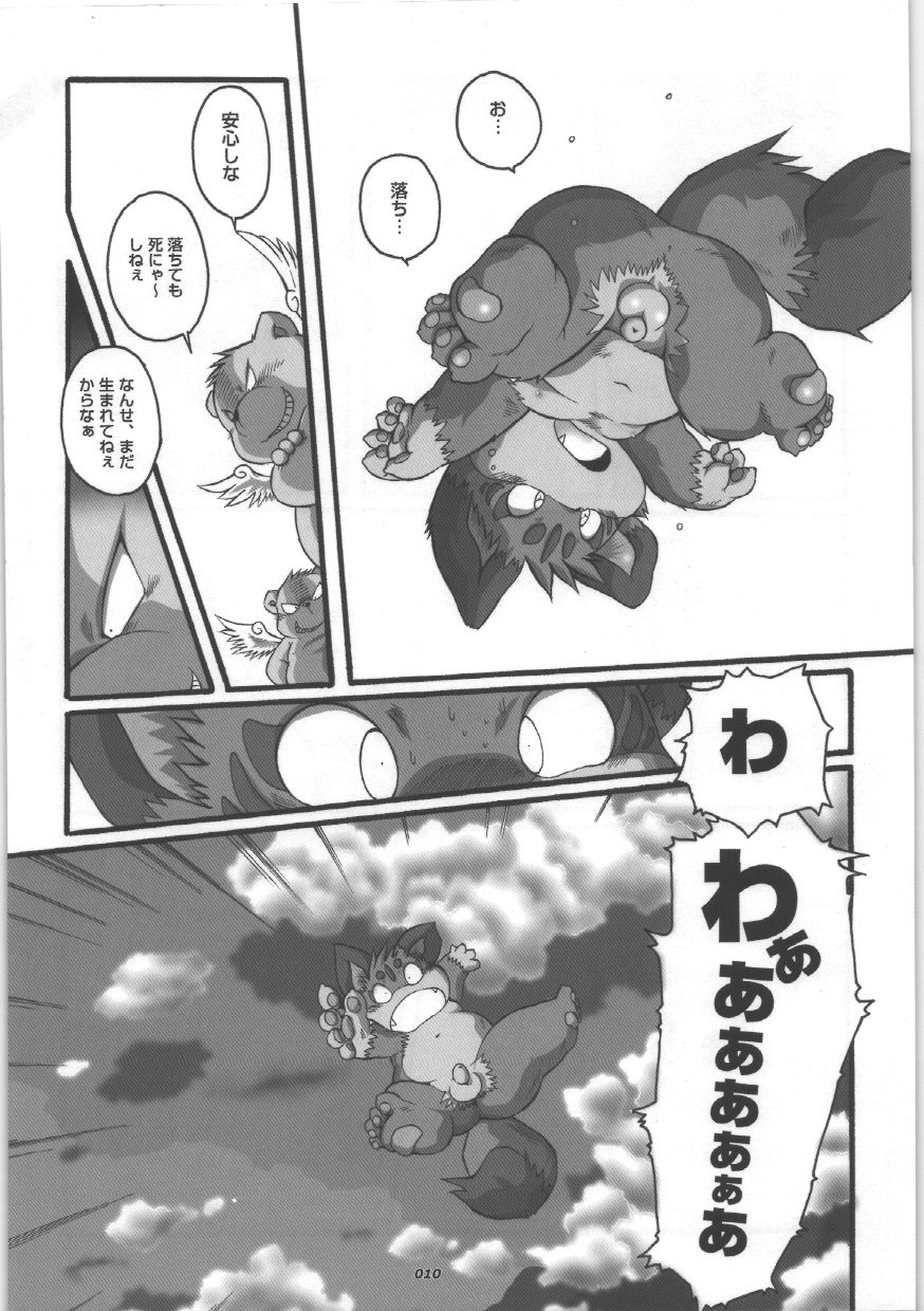 HARUNEKO page 10 full
