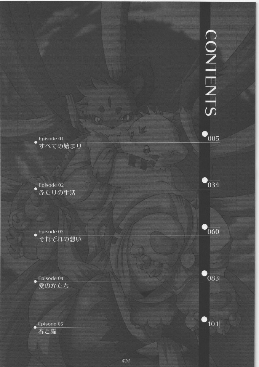 HARUNEKO page 4 full