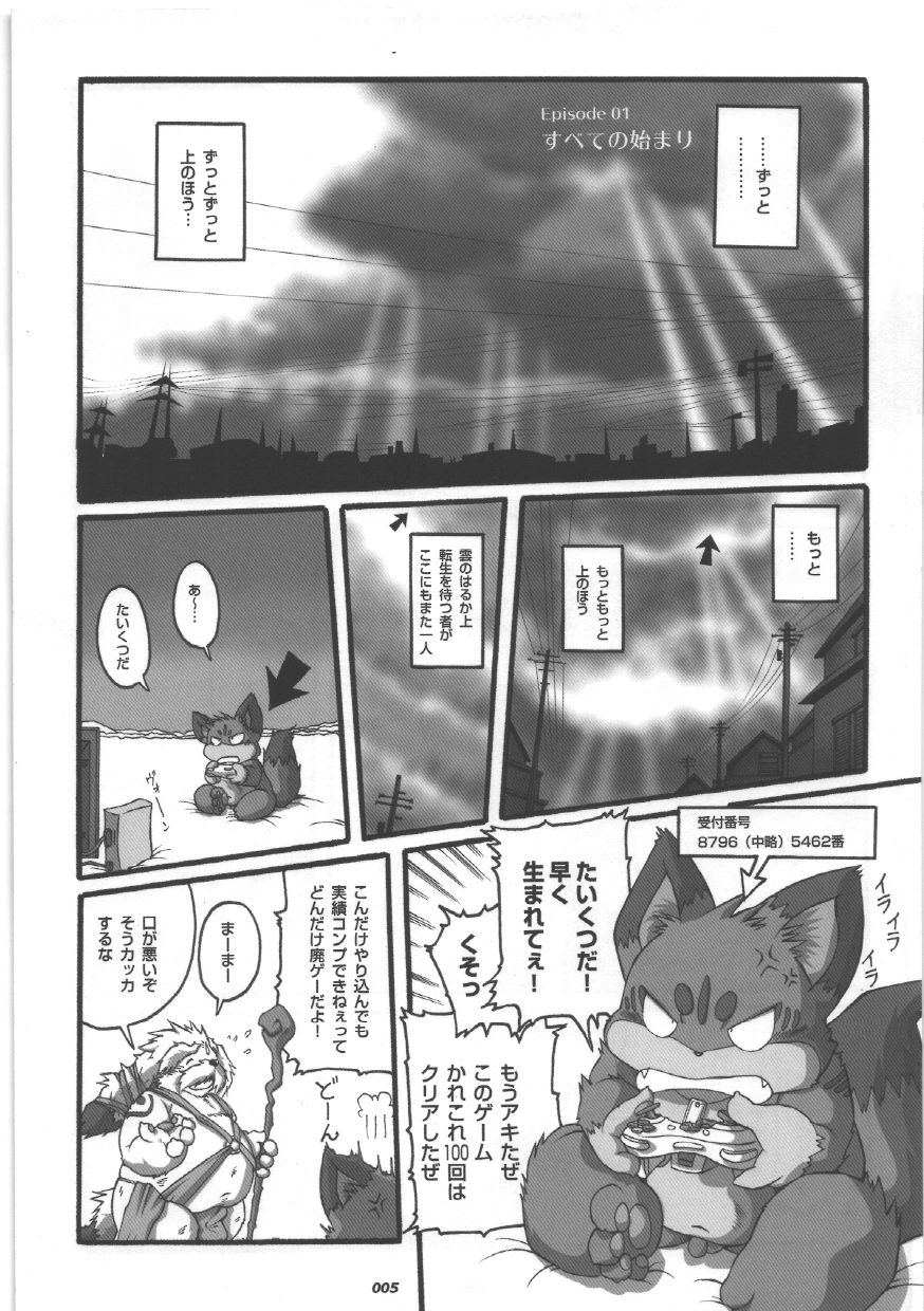 HARUNEKO page 5 full