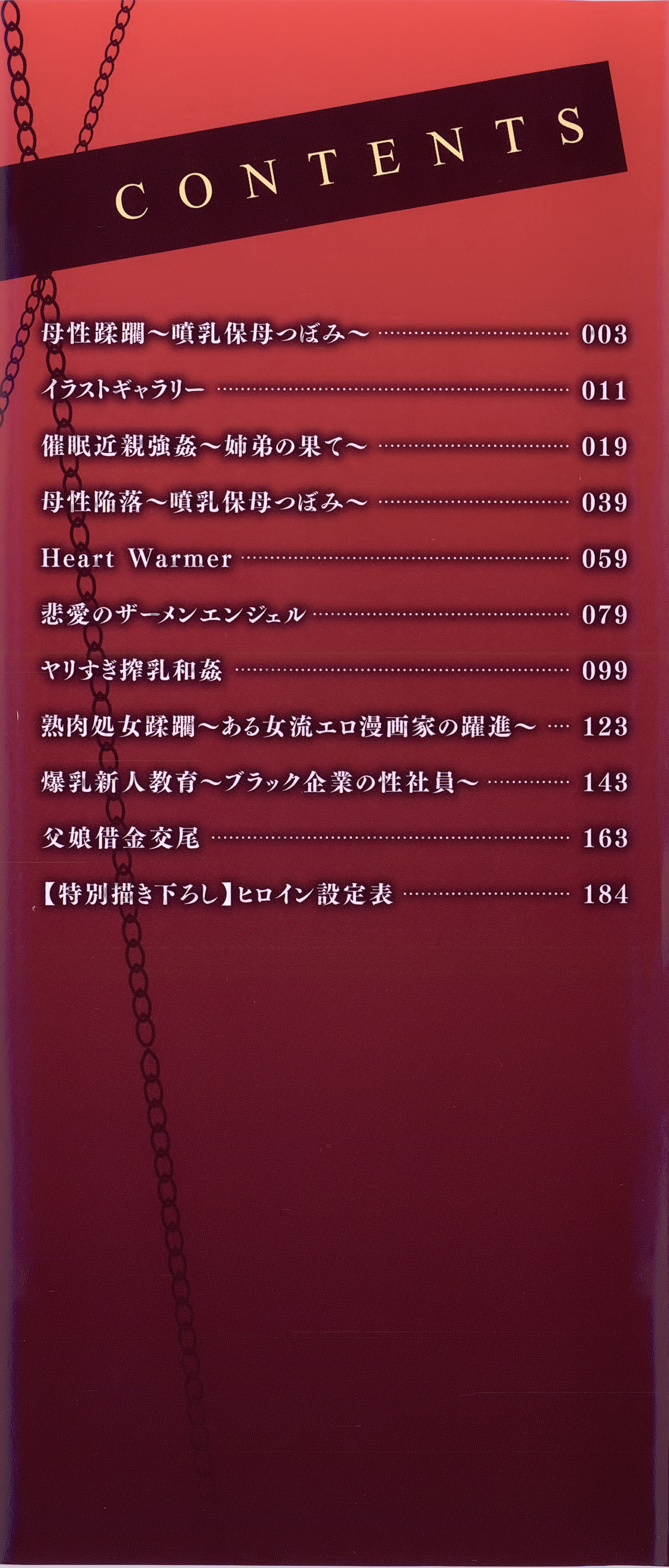 Seijun Nyuutou Gangu page 4 full