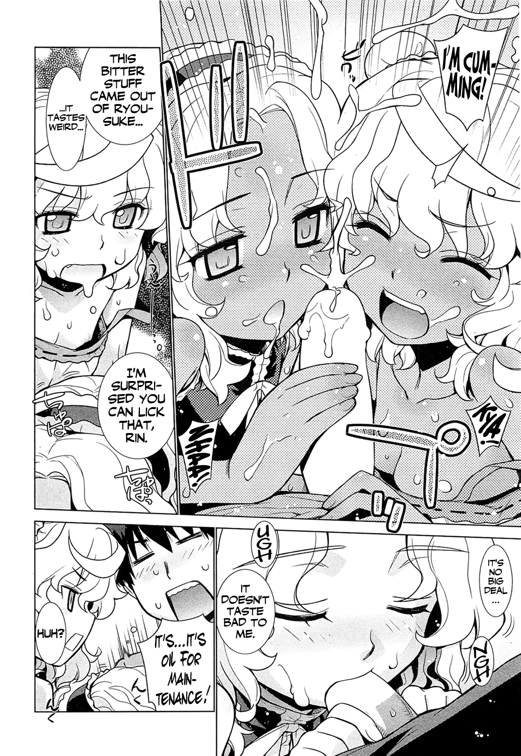 Shoujo Robot - Girl ROBOT page 8 full