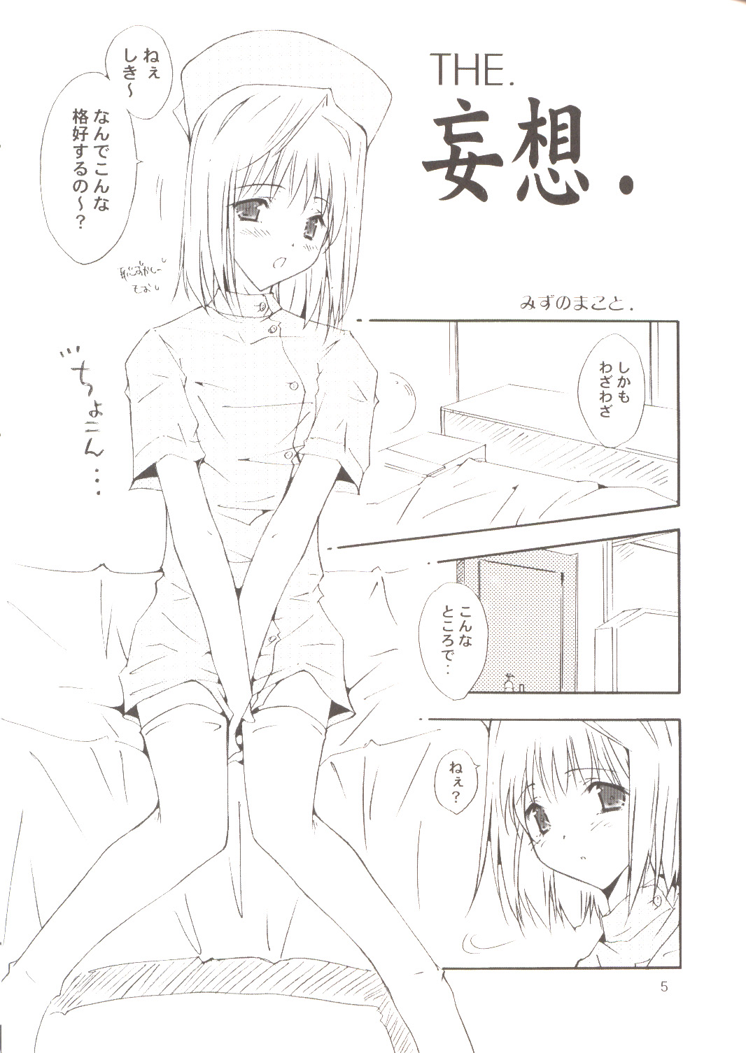 Juuzoku Hensuu page 3 full