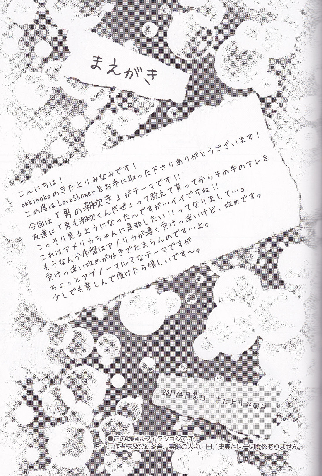 LoveShower page 2 full