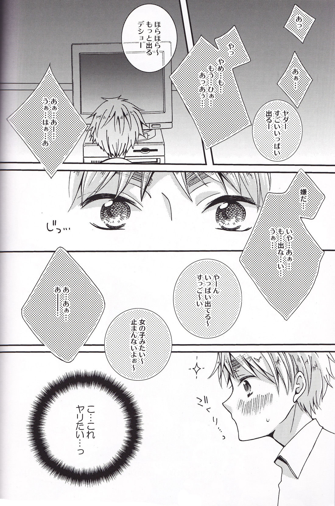 LoveShower page 3 full