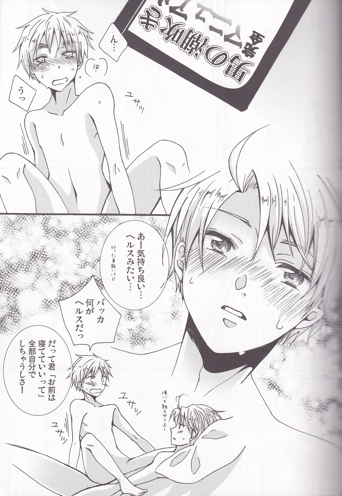 LoveShower page 4 full