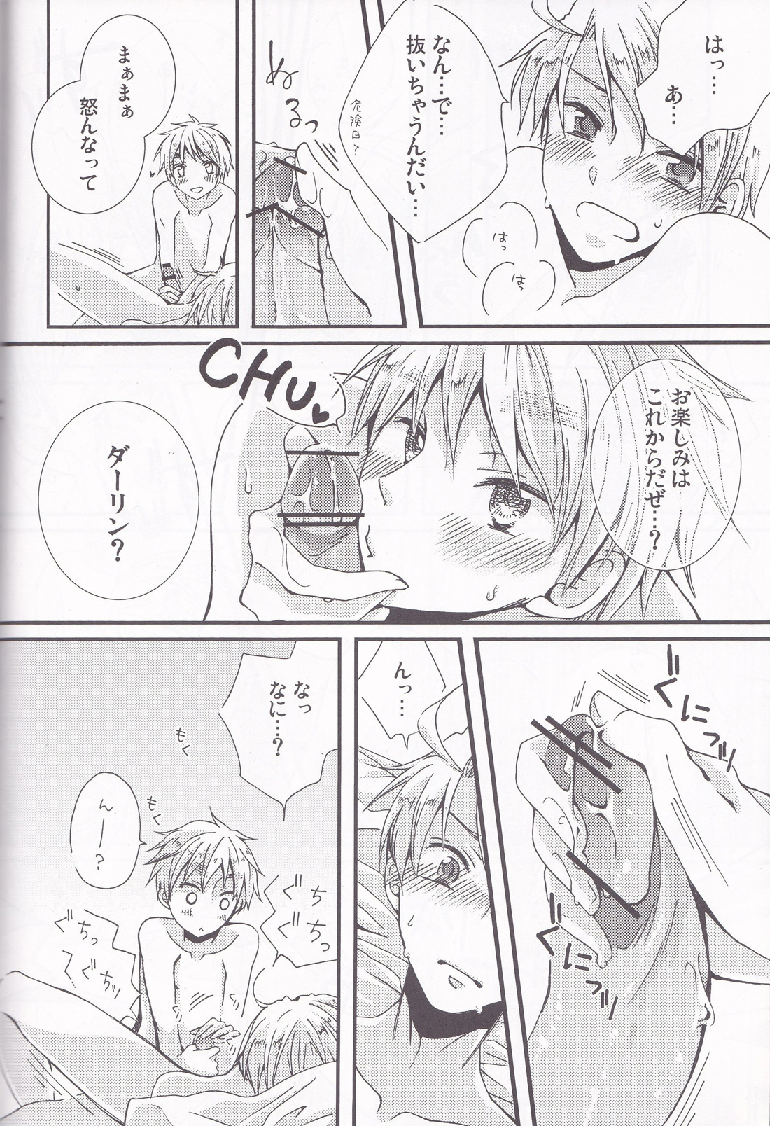 LoveShower page 7 full