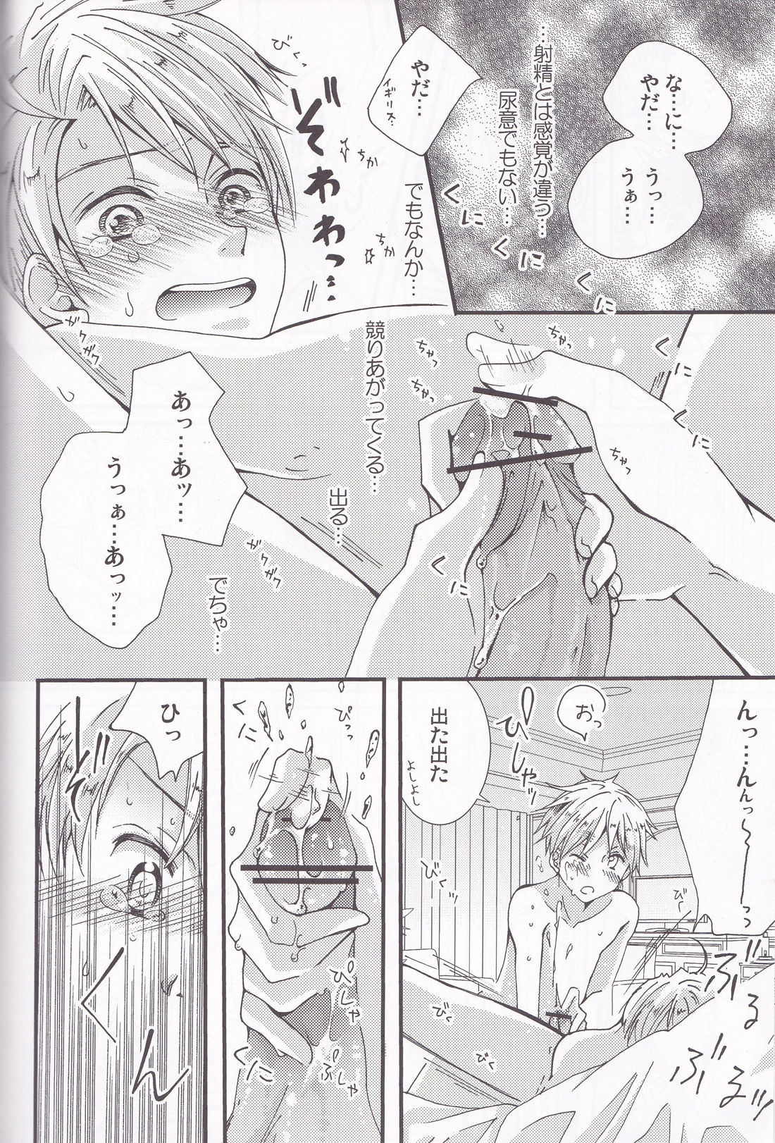 LoveShower page 9 full