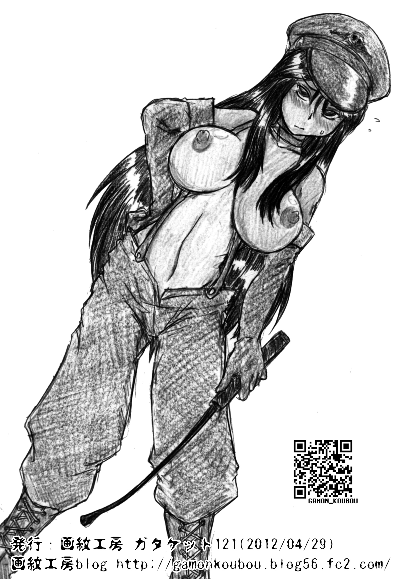 Chichikan page 10 full