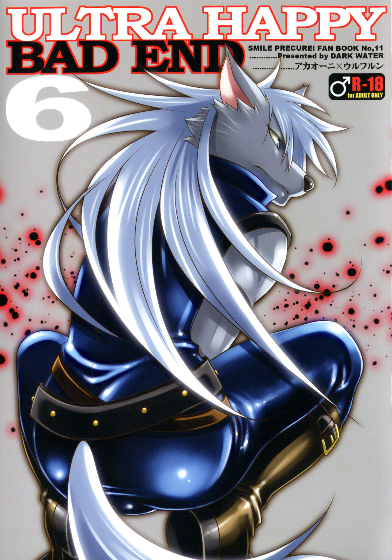 Ultra Happy Bad End 6 page 1 full