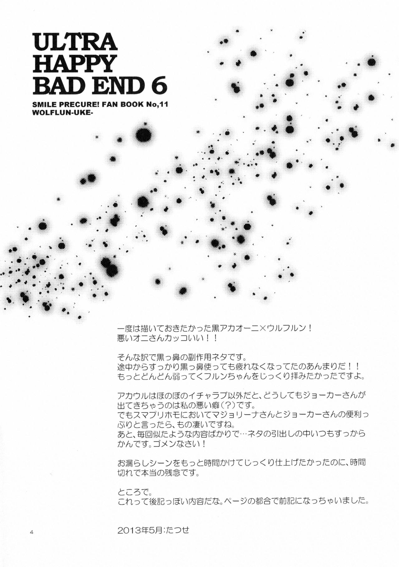 Ultra Happy Bad End 6 page 3 full