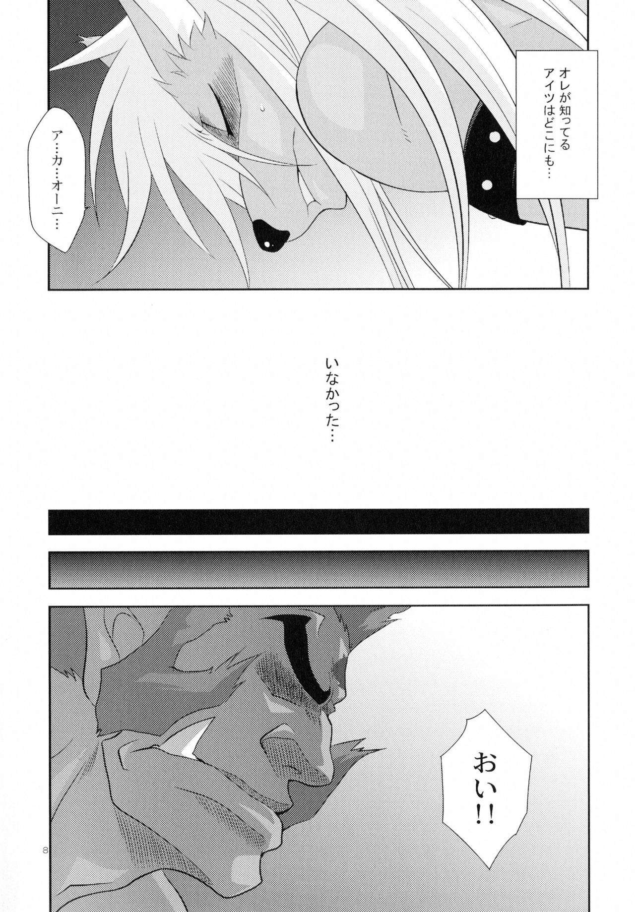 Ultra Happy Bad End 6 page 7 full