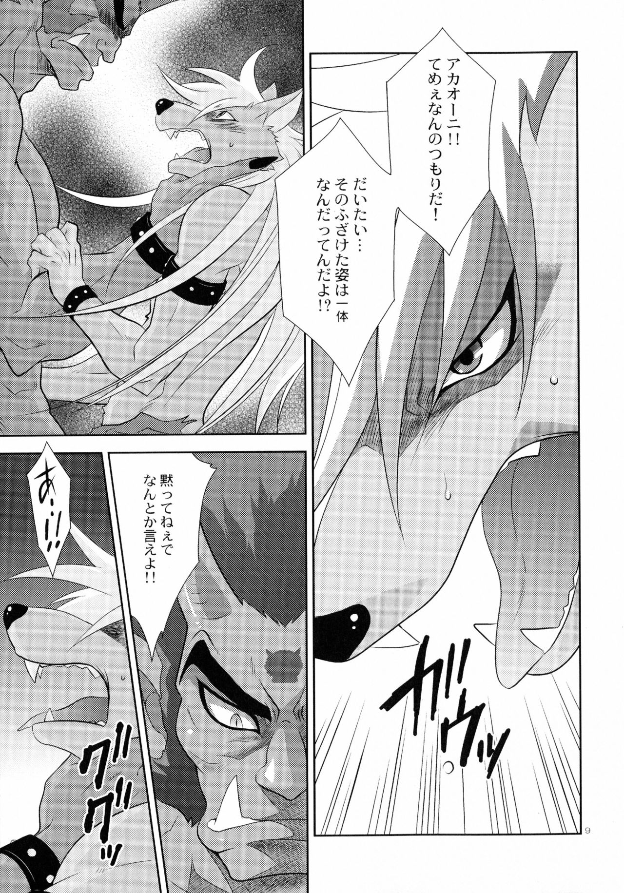 Ultra Happy Bad End 6 page 8 full