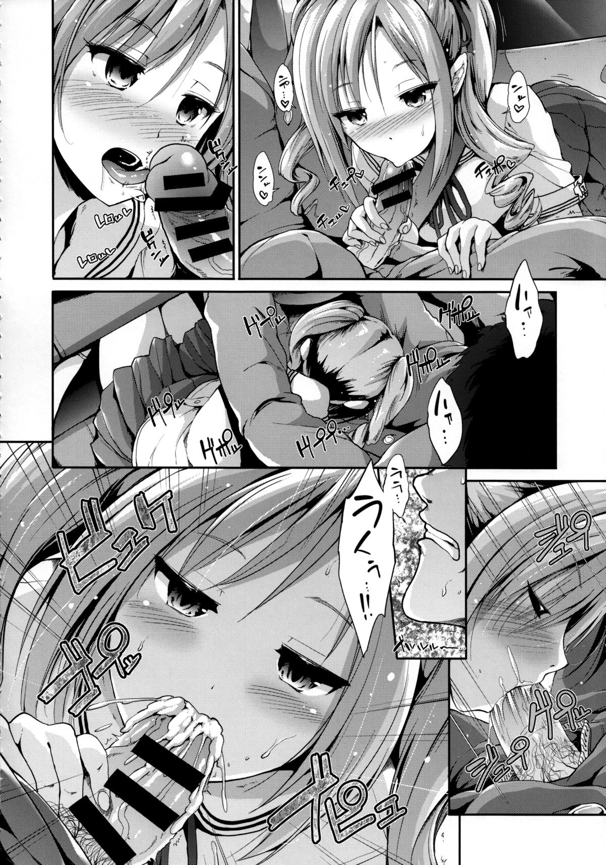 CINDERELLA ECSTASY page 5 full