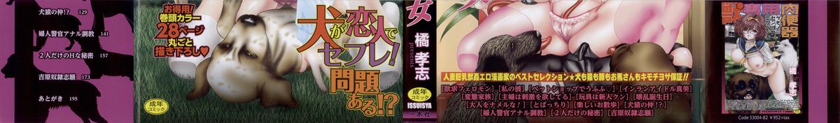 Inu ni Dakareru Onna page 4 full