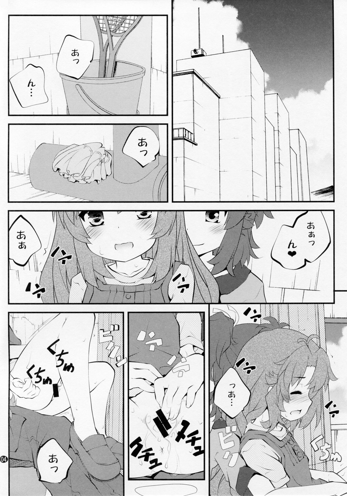 Onee-chan Nanon? 3 page 3 full