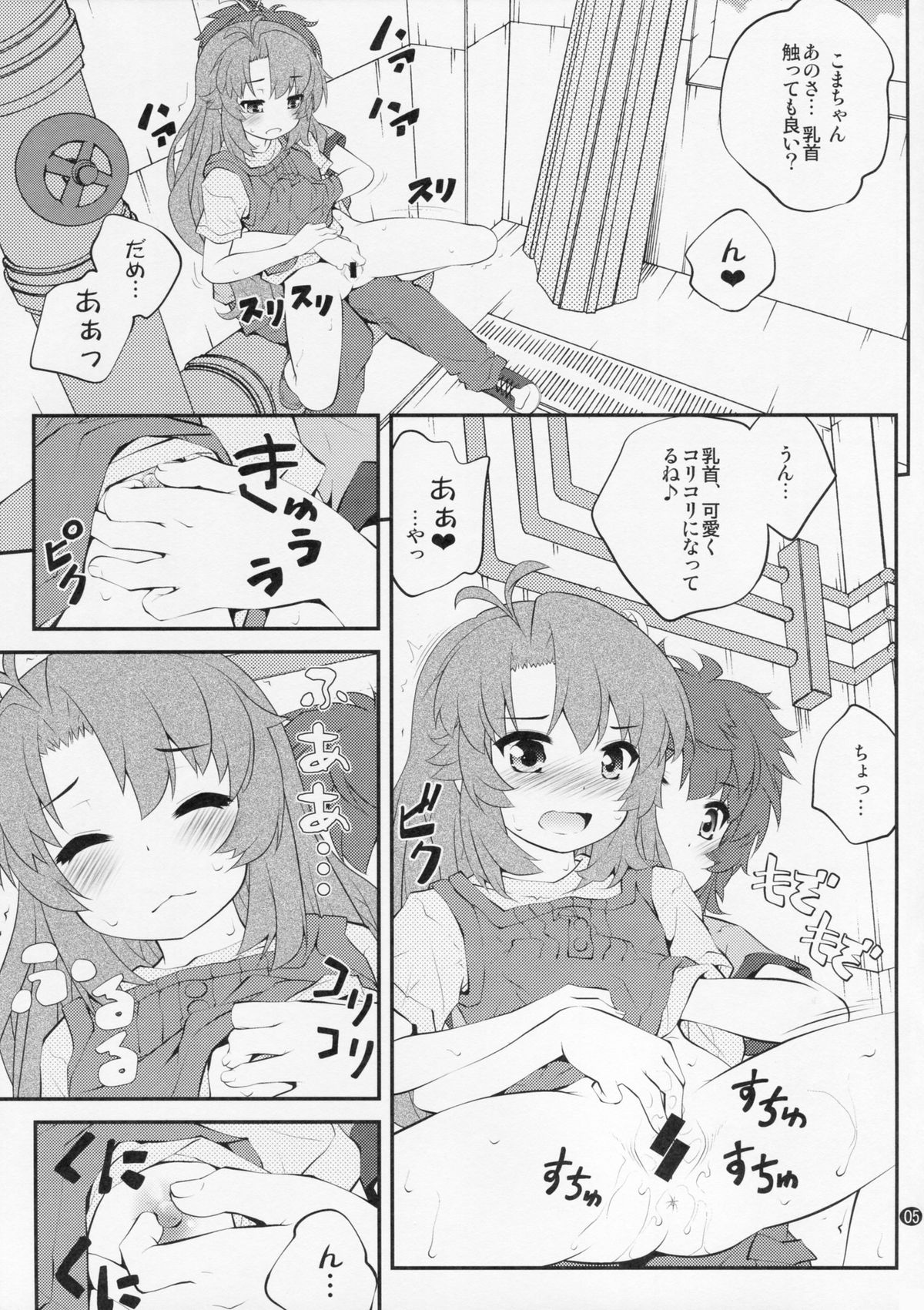 Onee-chan Nanon? 3 page 4 full